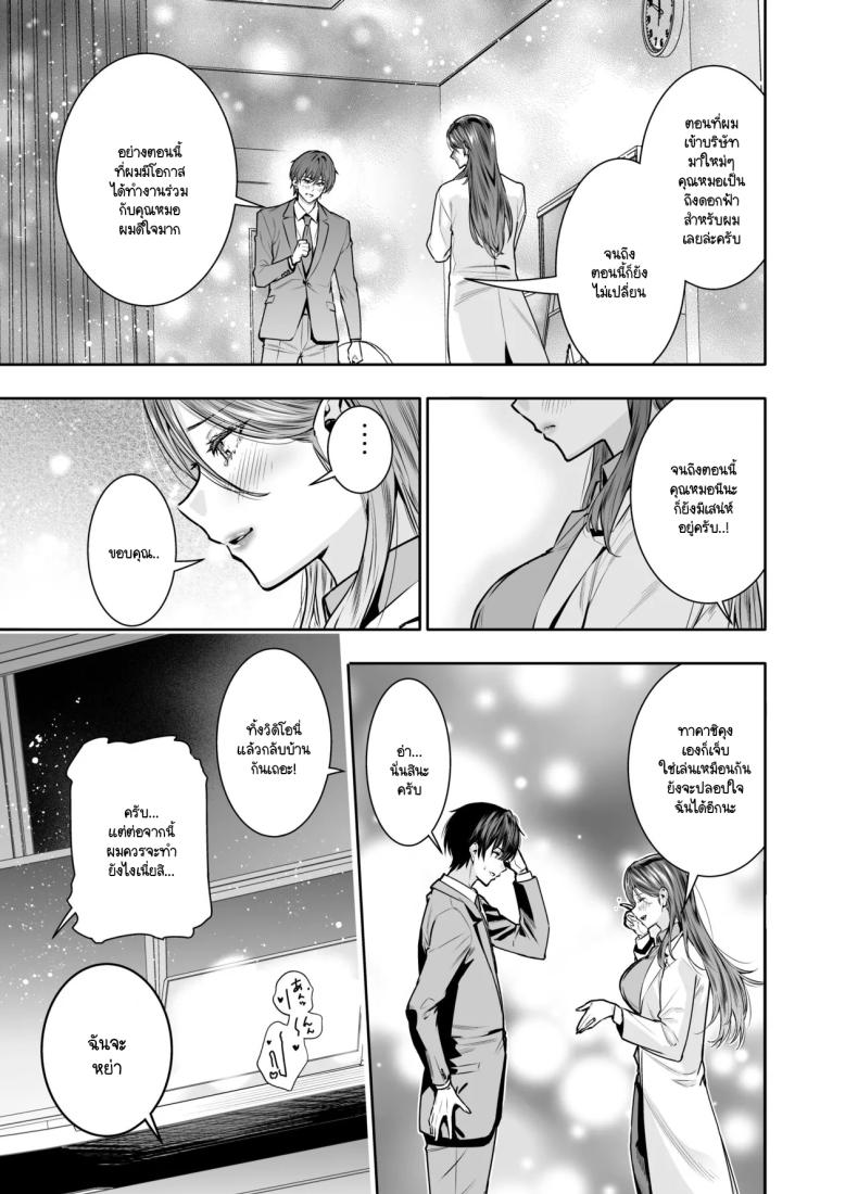 แผนของสามีที่วางไว้ [Urapon (Hibipon)] Sare tsuma joi no gyaku NTR shinsatsu – แผนของสามีที่วางไว้ [Urapon (Hibipon)] Sare tsuma joi no gyaku NTR shinsatsu หน้า 13