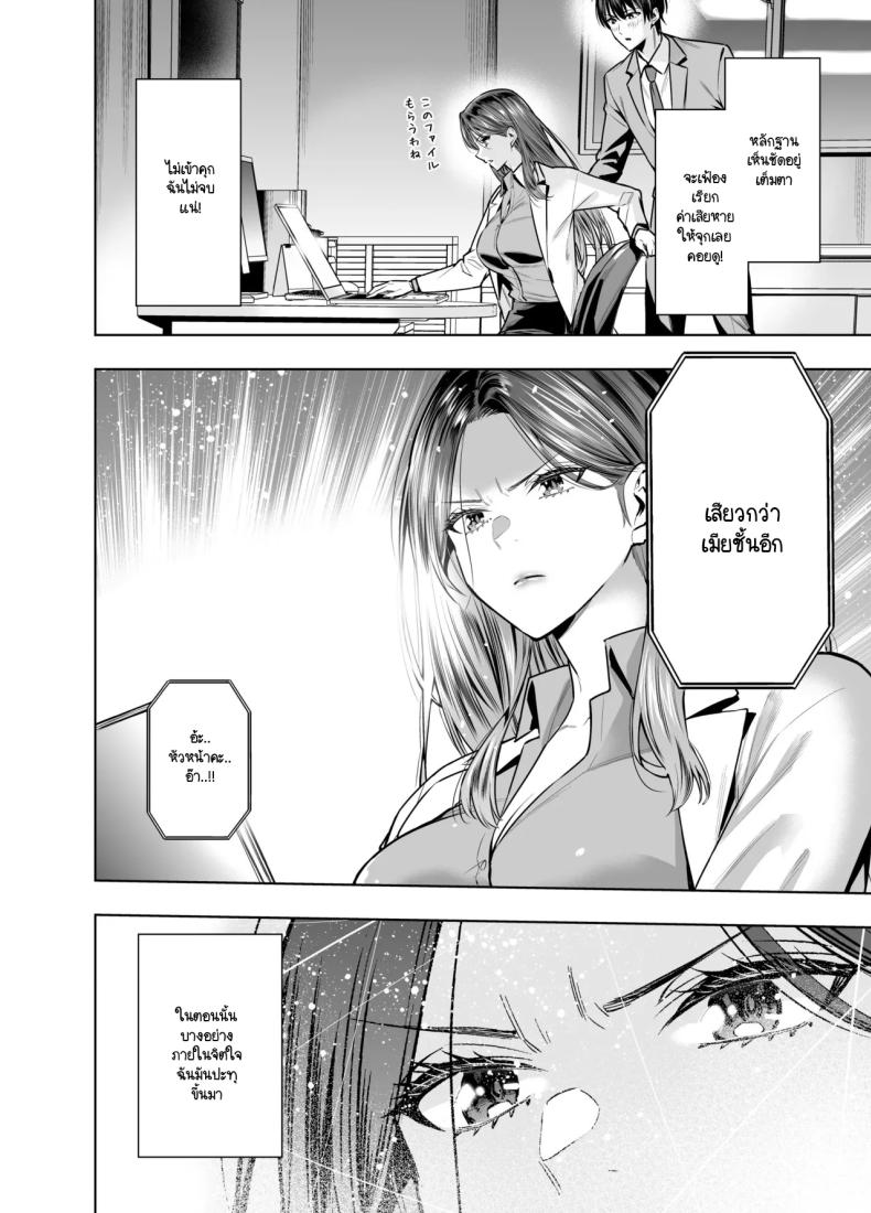 แผนของสามีที่วางไว้ [Urapon (Hibipon)] Sare tsuma joi no gyaku NTR shinsatsu – แผนของสามีที่วางไว้ [Urapon (Hibipon)] Sare tsuma joi no gyaku NTR shinsatsu หน้า 14