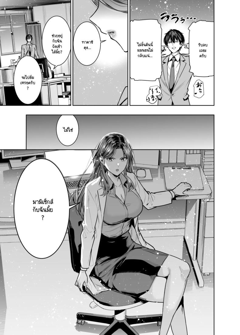 แผนของสามีที่วางไว้ [Urapon (Hibipon)] Sare tsuma joi no gyaku NTR shinsatsu – แผนของสามีที่วางไว้ [Urapon (Hibipon)] Sare tsuma joi no gyaku NTR shinsatsu หน้า 15