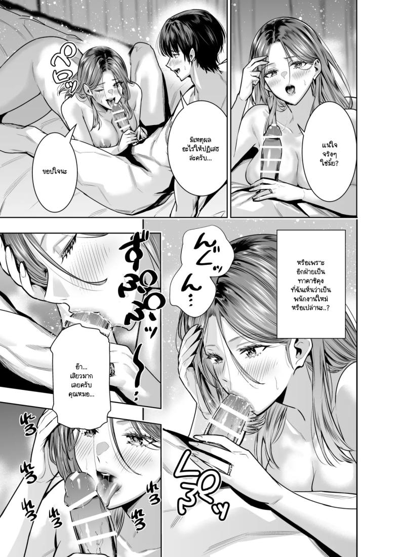 แผนของสามีที่วางไว้ [Urapon (Hibipon)] Sare tsuma joi no gyaku NTR shinsatsu – แผนของสามีที่วางไว้ [Urapon (Hibipon)] Sare tsuma joi no gyaku NTR shinsatsu หน้า 17