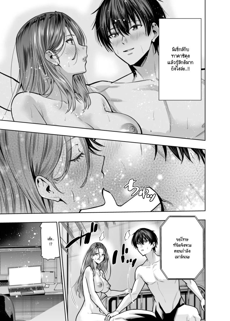 แผนของสามีที่วางไว้ [Urapon (Hibipon)] Sare tsuma joi no gyaku NTR shinsatsu – แผนของสามีที่วางไว้ [Urapon (Hibipon)] Sare tsuma joi no gyaku NTR shinsatsu หน้า 25