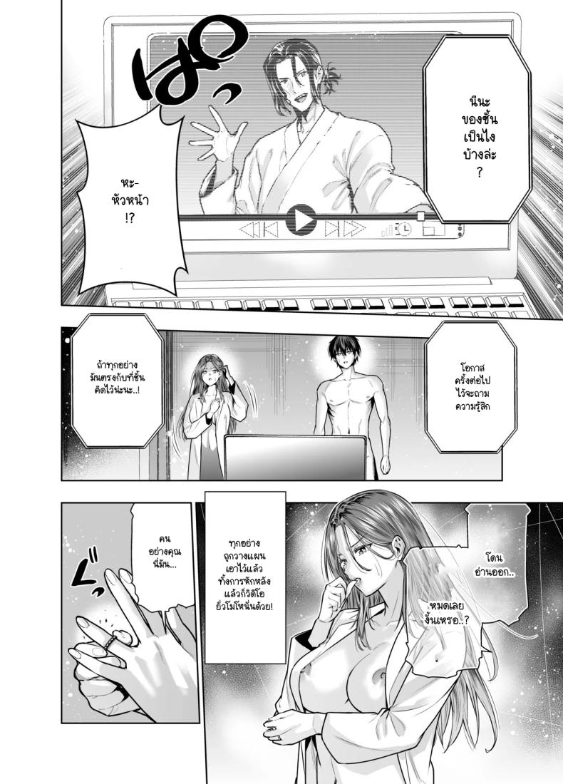 แผนของสามีที่วางไว้ [Urapon (Hibipon)] Sare tsuma joi no gyaku NTR shinsatsu – แผนของสามีที่วางไว้ [Urapon (Hibipon)] Sare tsuma joi no gyaku NTR shinsatsu หน้า 26