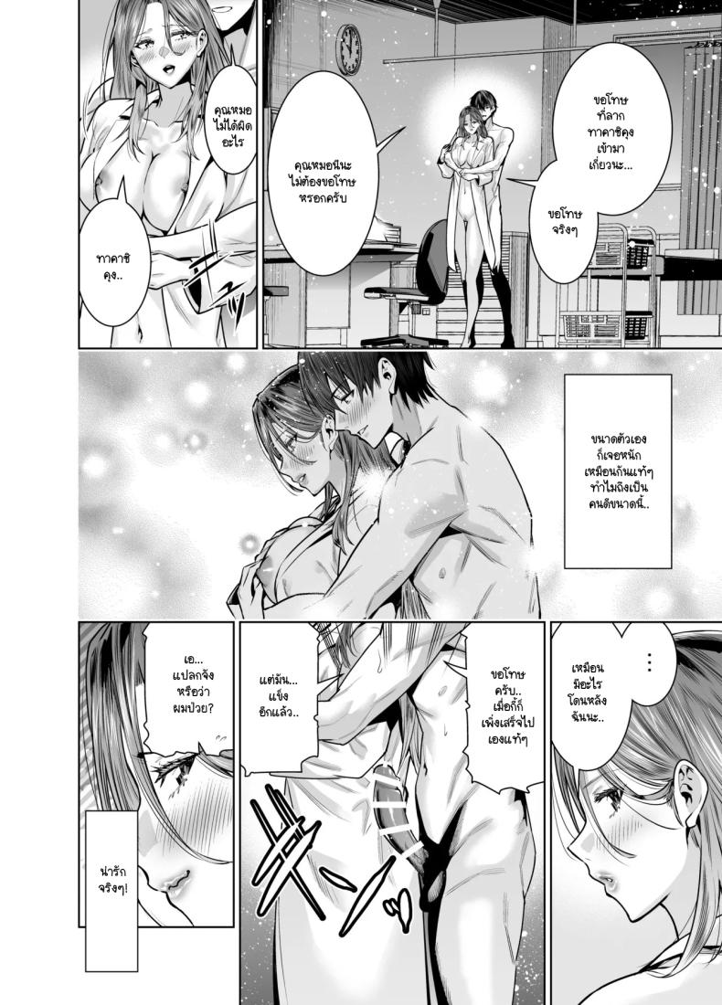 แผนของสามีที่วางไว้ [Urapon (Hibipon)] Sare tsuma joi no gyaku NTR shinsatsu – แผนของสามีที่วางไว้ [Urapon (Hibipon)] Sare tsuma joi no gyaku NTR shinsatsu หน้า 28