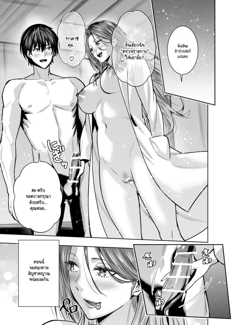 แผนของสามีที่วางไว้ [Urapon (Hibipon)] Sare tsuma joi no gyaku NTR shinsatsu – แผนของสามีที่วางไว้ [Urapon (Hibipon)] Sare tsuma joi no gyaku NTR shinsatsu หน้า 29