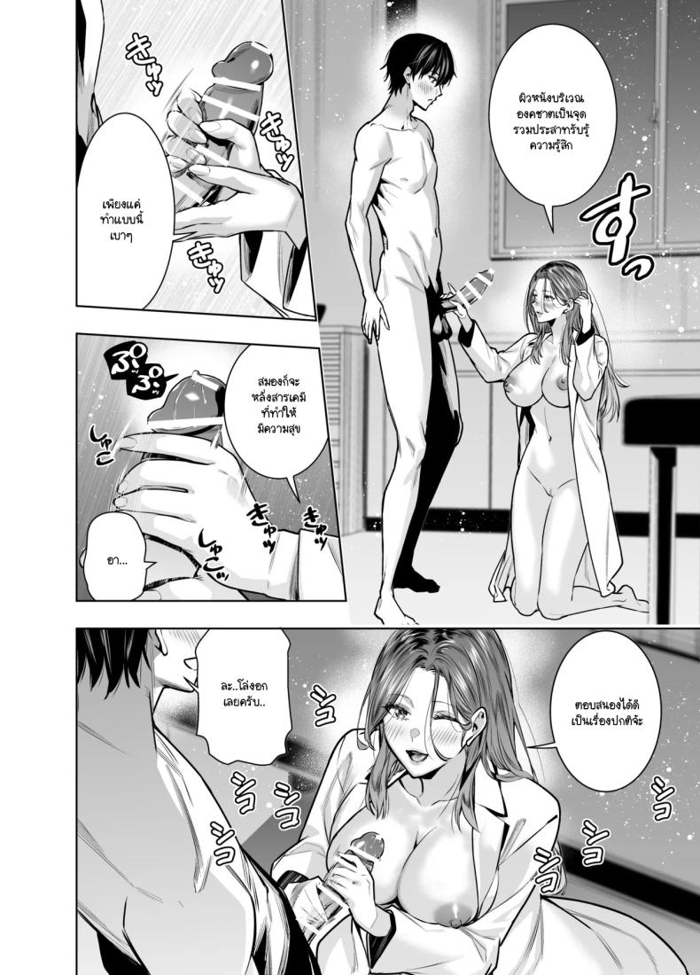 แผนของสามีที่วางไว้ [Urapon (Hibipon)] Sare tsuma joi no gyaku NTR shinsatsu – แผนของสามีที่วางไว้ [Urapon (Hibipon)] Sare tsuma joi no gyaku NTR shinsatsu หน้า 30