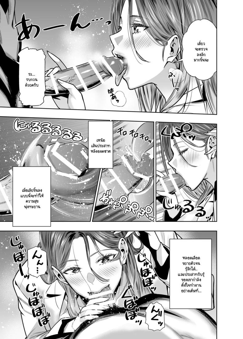 แผนของสามีที่วางไว้ [Urapon (Hibipon)] Sare tsuma joi no gyaku NTR shinsatsu – แผนของสามีที่วางไว้ [Urapon (Hibipon)] Sare tsuma joi no gyaku NTR shinsatsu หน้า 31