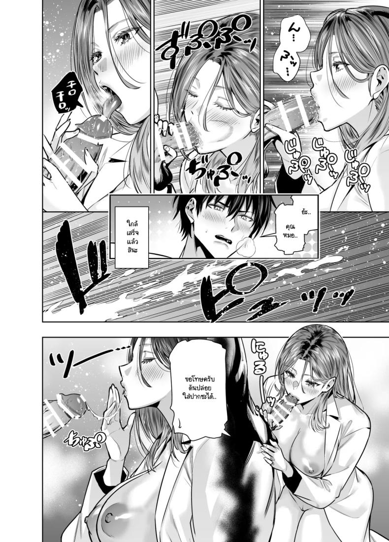 แผนของสามีที่วางไว้ [Urapon (Hibipon)] Sare tsuma joi no gyaku NTR shinsatsu – แผนของสามีที่วางไว้ [Urapon (Hibipon)] Sare tsuma joi no gyaku NTR shinsatsu หน้า 32