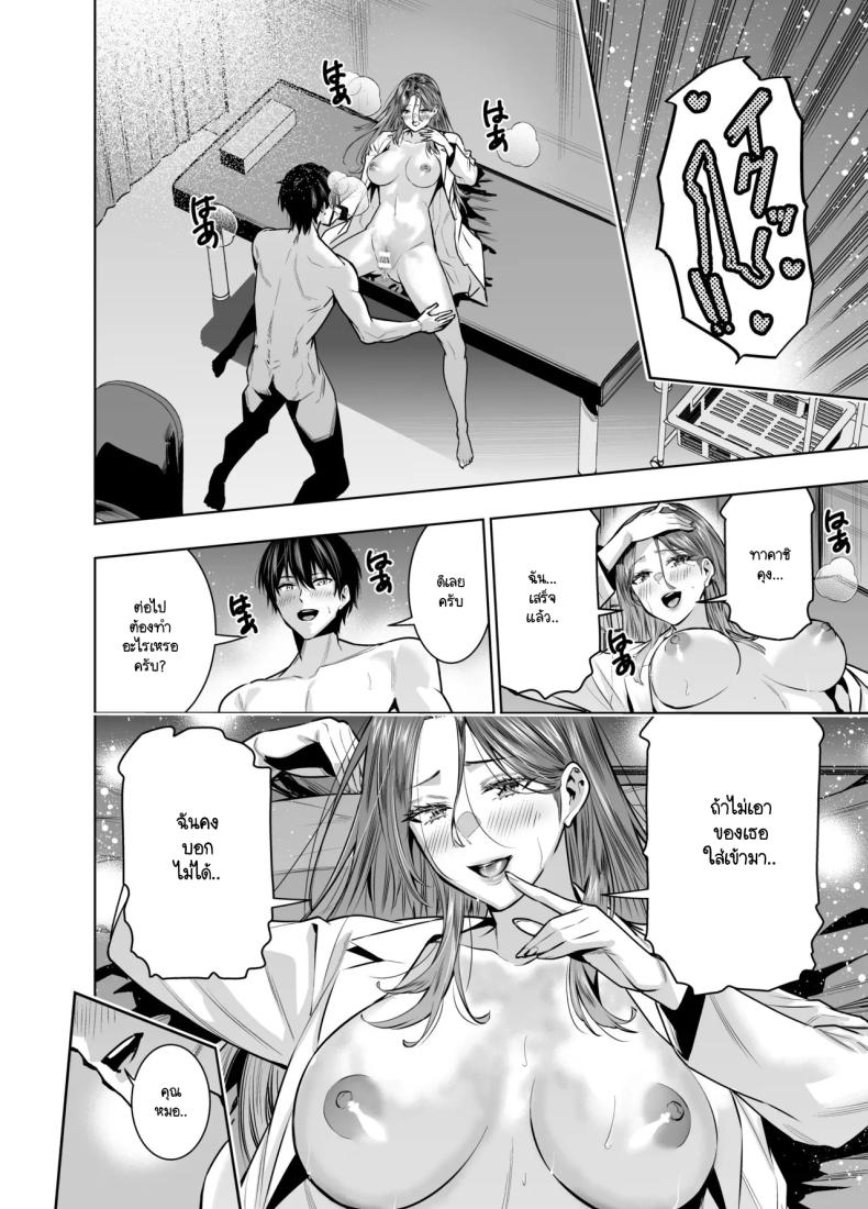 แผนของสามีที่วางไว้ [Urapon (Hibipon)] Sare tsuma joi no gyaku NTR shinsatsu – แผนของสามีที่วางไว้ [Urapon (Hibipon)] Sare tsuma joi no gyaku NTR shinsatsu หน้า 36