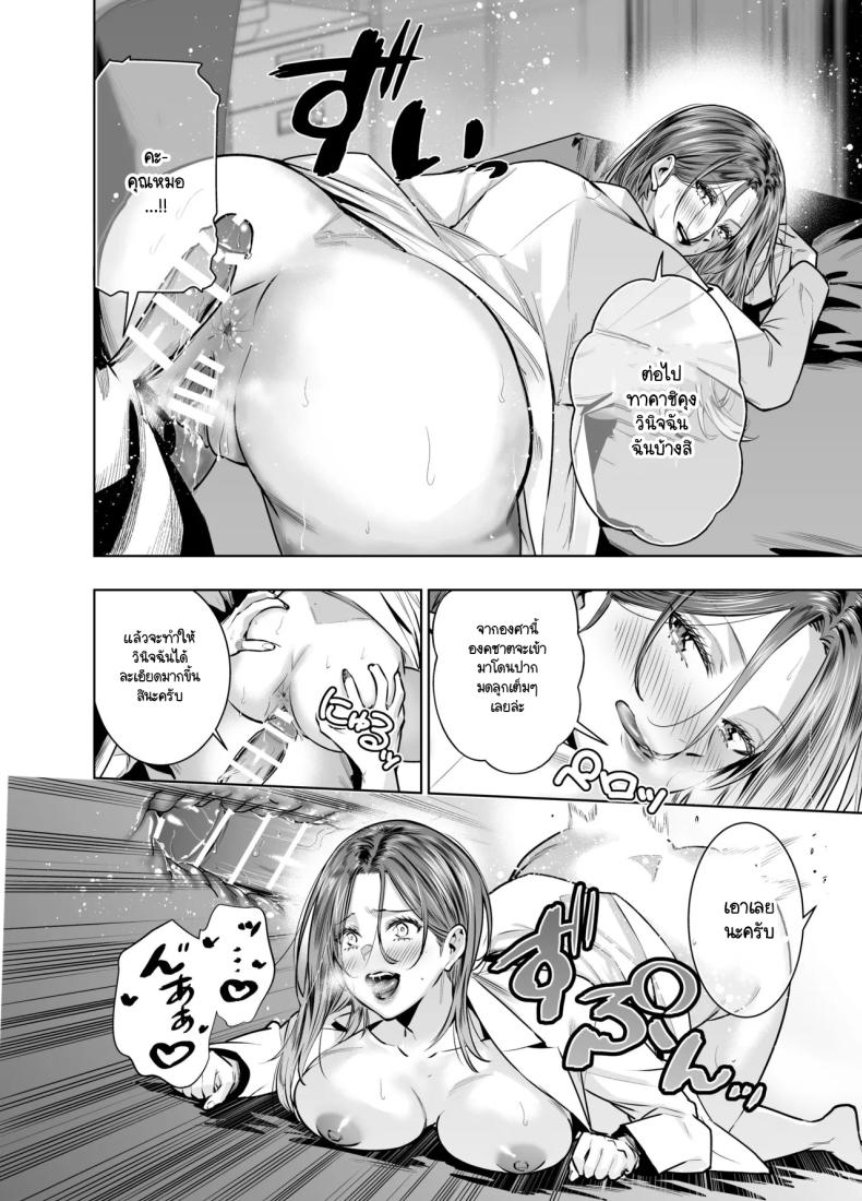 แผนของสามีที่วางไว้ [Urapon (Hibipon)] Sare tsuma joi no gyaku NTR shinsatsu – แผนของสามีที่วางไว้ [Urapon (Hibipon)] Sare tsuma joi no gyaku NTR shinsatsu หน้า 42