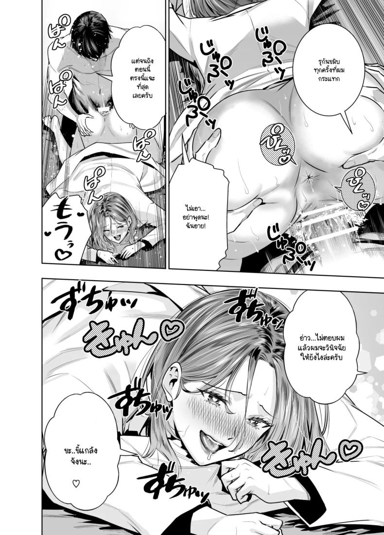 แผนของสามีที่วางไว้ [Urapon (Hibipon)] Sare tsuma joi no gyaku NTR shinsatsu – แผนของสามีที่วางไว้ [Urapon (Hibipon)] Sare tsuma joi no gyaku NTR shinsatsu หน้า 44