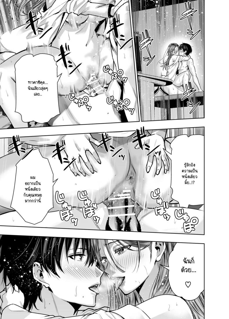 แผนของสามีที่วางไว้ [Urapon (Hibipon)] Sare tsuma joi no gyaku NTR shinsatsu – แผนของสามีที่วางไว้ [Urapon (Hibipon)] Sare tsuma joi no gyaku NTR shinsatsu หน้า 47