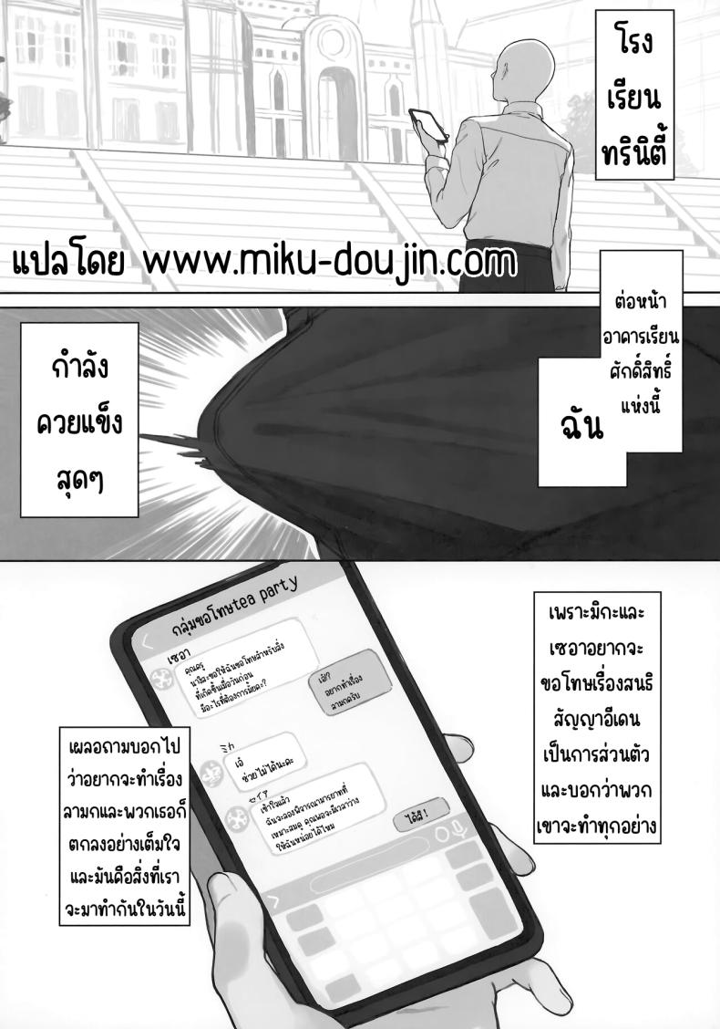 ผลพวกจากสนธิสัญญาอีเดน – ผลพวกจากสนธิสัญญาอีเดน หน้า 3