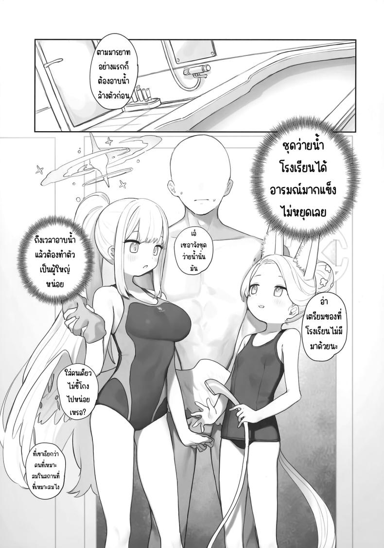 ผลพวกจากสนธิสัญญาอีเดน – ผลพวกจากสนธิสัญญาอีเดน หน้า 6