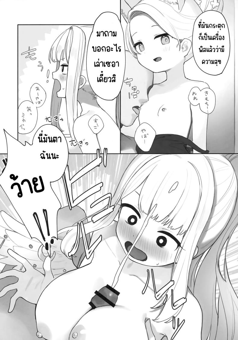 ผลพวกจากสนธิสัญญาอีเดน – ผลพวกจากสนธิสัญญาอีเดน หน้า 11
