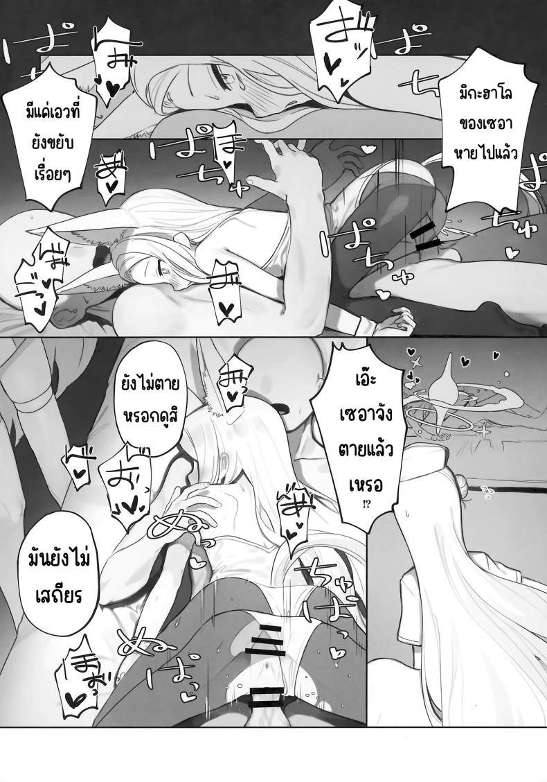 ผลพวกจากสนธิสัญญาอีเดน – ผลพวกจากสนธิสัญญาอีเดน หน้า 27