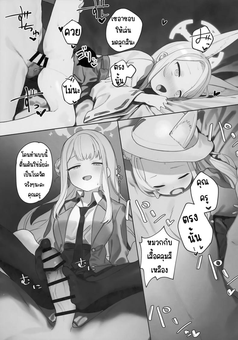 ผลพวกจากสนธิสัญญาอีเดน – ผลพวกจากสนธิสัญญาอีเดน หน้า 32