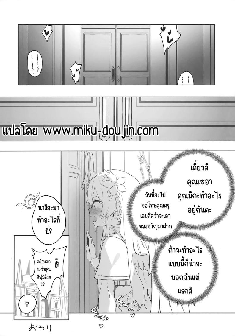 ผลพวกจากสนธิสัญญาอีเดน – ผลพวกจากสนธิสัญญาอีเดน หน้า 37