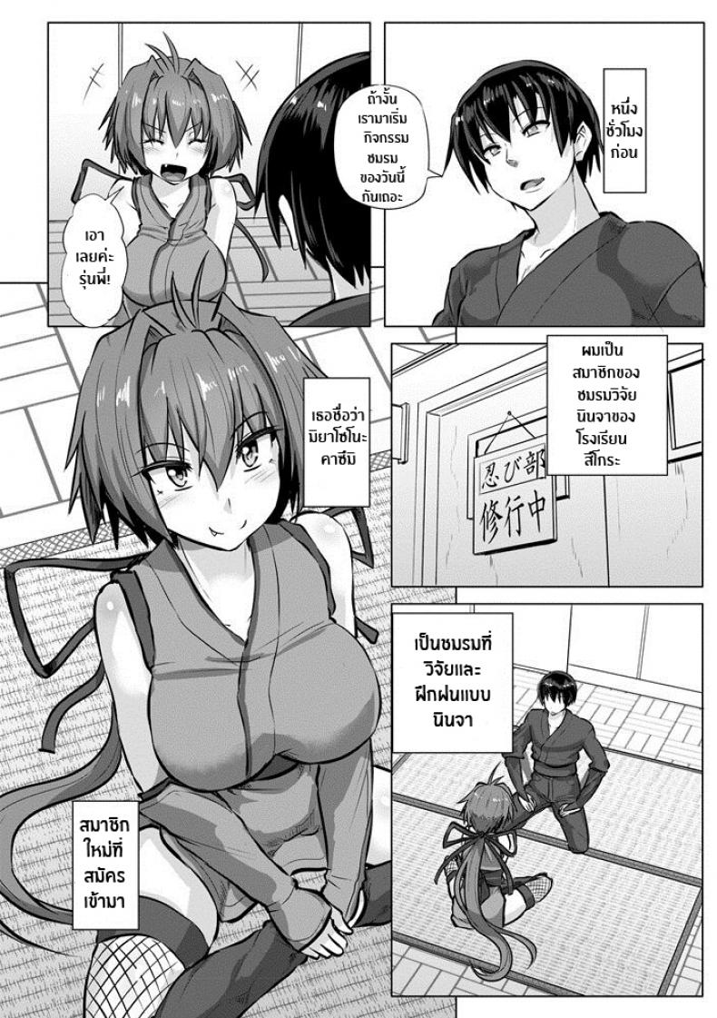 วิชานินจารักมัดใจ [Kumoemon] Kinbaku Kunoichi Inpon-chō Bondage Ninja Lewd Book – วิชานินจารักมัดใจ [Kumoemon] Kinbaku Kunoichi Inpon-chō Bondage Ninja Lewd Book หน้า 2