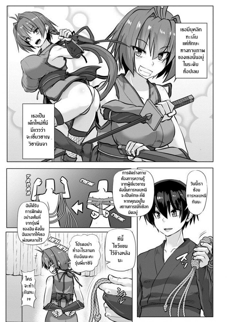 วิชานินจารักมัดใจ [Kumoemon] Kinbaku Kunoichi Inpon-chō Bondage Ninja Lewd Book – วิชานินจารักมัดใจ [Kumoemon] Kinbaku Kunoichi Inpon-chō Bondage Ninja Lewd Book หน้า 3