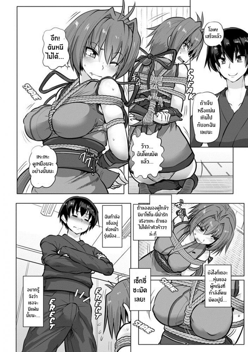 วิชานินจารักมัดใจ [Kumoemon] Kinbaku Kunoichi Inpon-chō Bondage Ninja Lewd Book – วิชานินจารักมัดใจ [Kumoemon] Kinbaku Kunoichi Inpon-chō Bondage Ninja Lewd Book หน้า 4