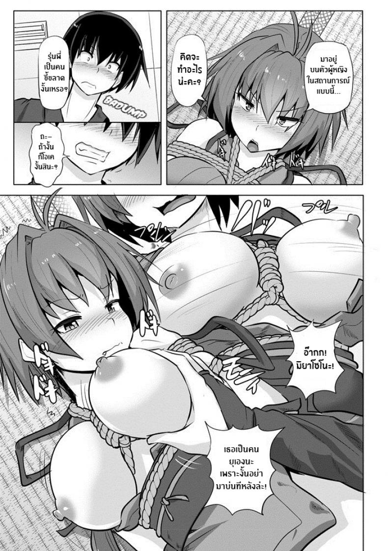 วิชานินจารักมัดใจ [Kumoemon] Kinbaku Kunoichi Inpon-chō Bondage Ninja Lewd Book – วิชานินจารักมัดใจ [Kumoemon] Kinbaku Kunoichi Inpon-chō Bondage Ninja Lewd Book หน้า 7