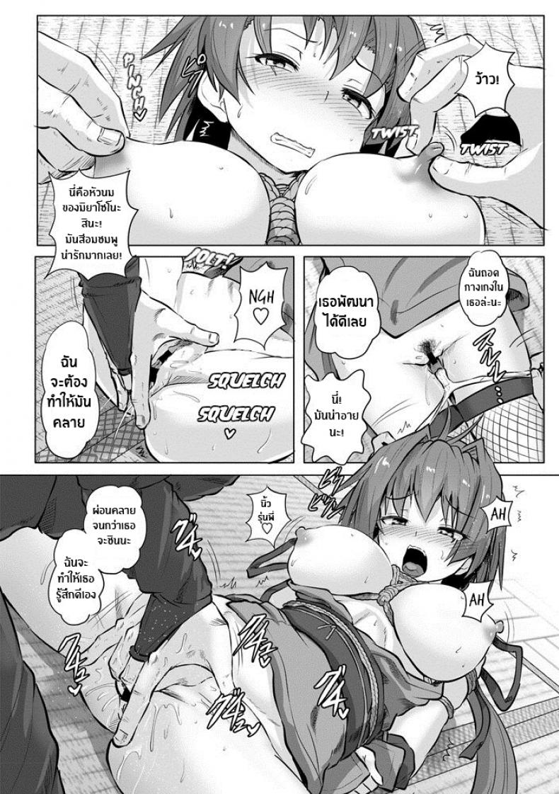 วิชานินจารักมัดใจ [Kumoemon] Kinbaku Kunoichi Inpon-chō Bondage Ninja Lewd Book – วิชานินจารักมัดใจ [Kumoemon] Kinbaku Kunoichi Inpon-chō Bondage Ninja Lewd Book หน้า 8