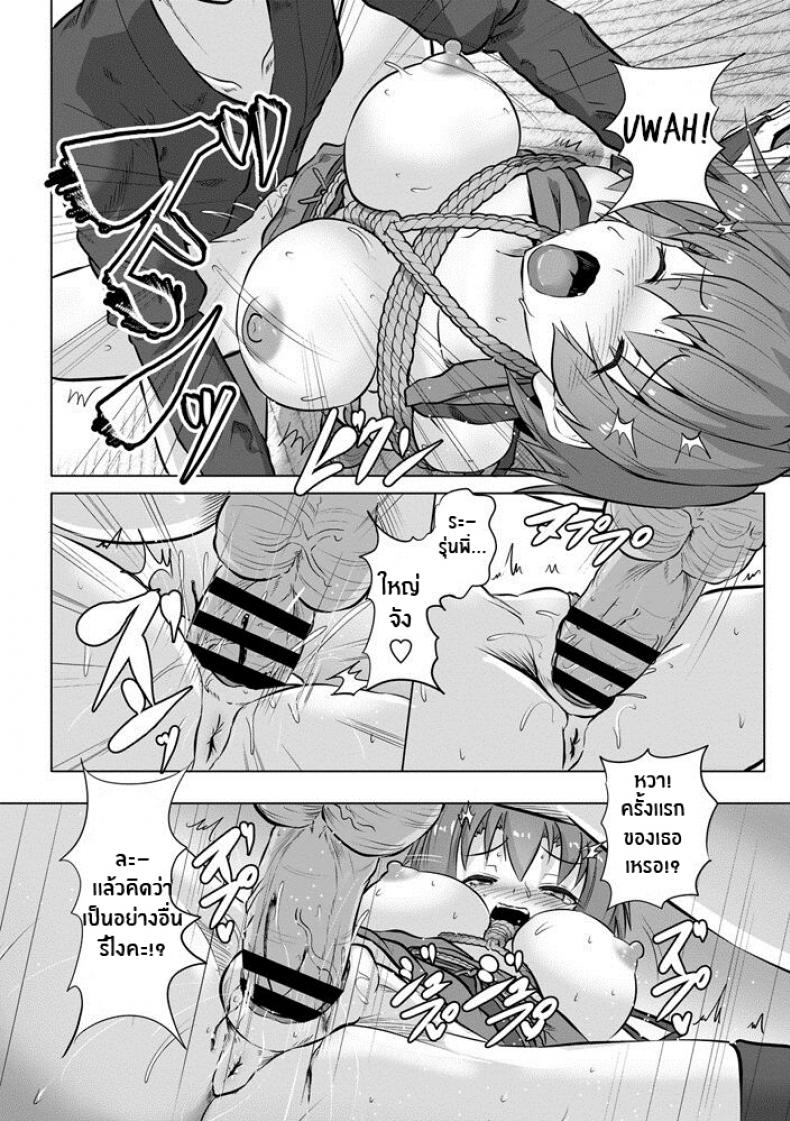 วิชานินจารักมัดใจ [Kumoemon] Kinbaku Kunoichi Inpon-chō Bondage Ninja Lewd Book – วิชานินจารักมัดใจ [Kumoemon] Kinbaku Kunoichi Inpon-chō Bondage Ninja Lewd Book หน้า 10