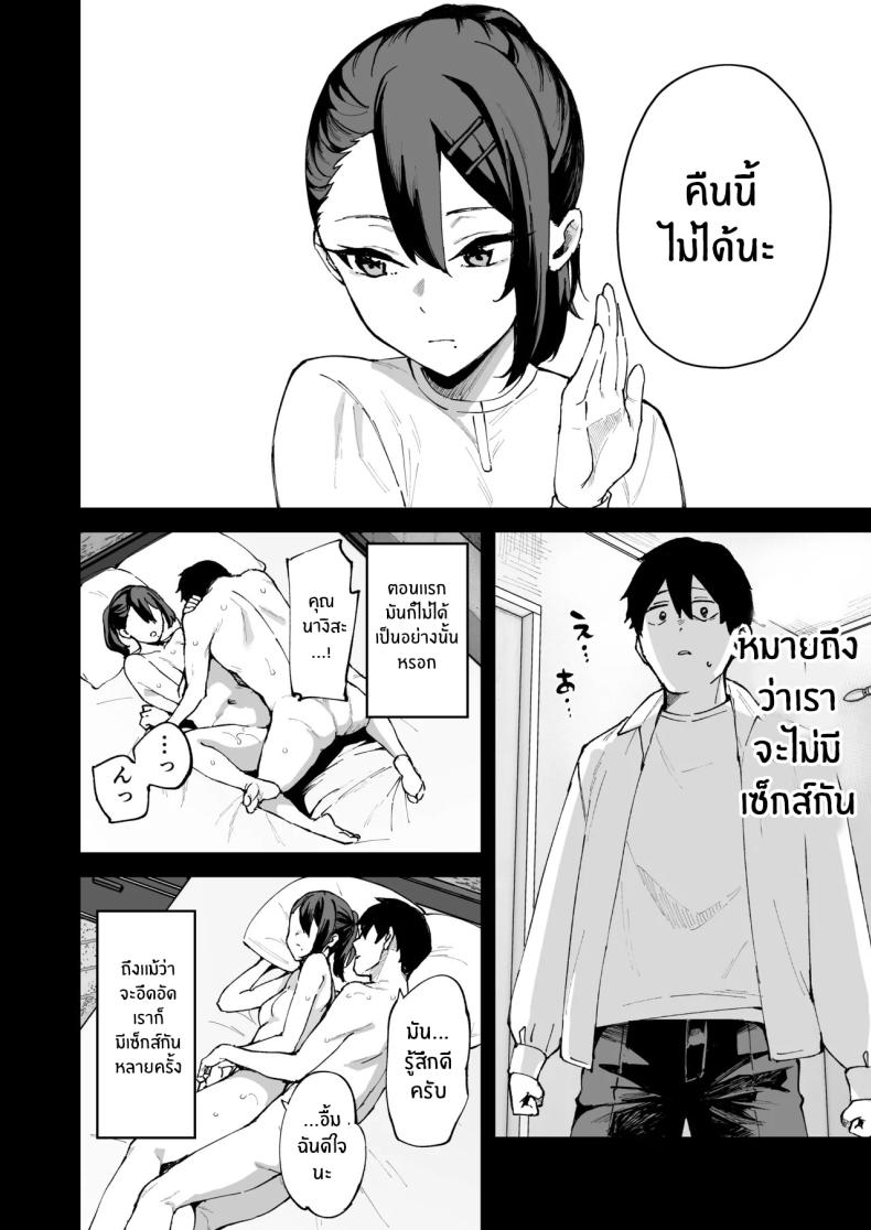 สาวบริการที่เรียกมาดันกลายเป็นน้องสาวเธอ (Mame Denkyuu) – สาวบริการที่เรียกมาดันกลายเป็นน้องสาวเธอ (Mame Denkyuu) หน้า 9