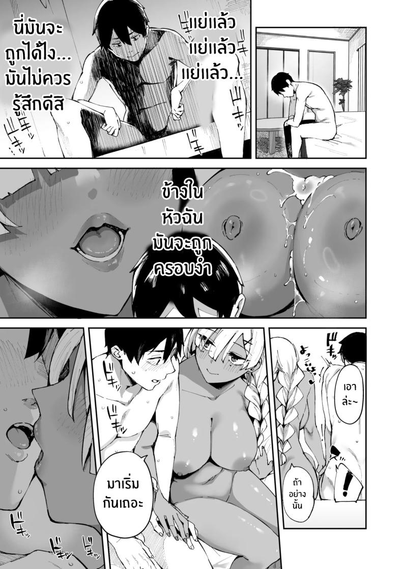 สาวบริการที่เรียกมาดันกลายเป็นน้องสาวเธอ (Mame Denkyuu) – สาวบริการที่เรียกมาดันกลายเป็นน้องสาวเธอ (Mame Denkyuu) หน้า 18