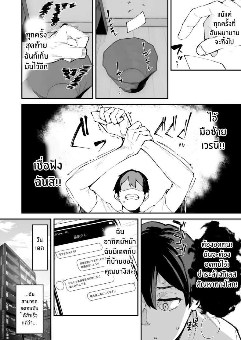 สาวบริการที่เรียกมาดันกลายเป็นน้องสาวเธอ (Mame Denkyuu) – สาวบริการที่เรียกมาดันกลายเป็นน้องสาวเธอ (Mame Denkyuu) หน้า 33