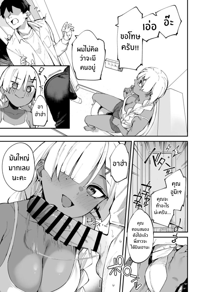 สาวบริการที่เรียกมาดันกลายเป็นน้องสาวเธอ (Mame Denkyuu) – สาวบริการที่เรียกมาดันกลายเป็นน้องสาวเธอ (Mame Denkyuu) หน้า 40