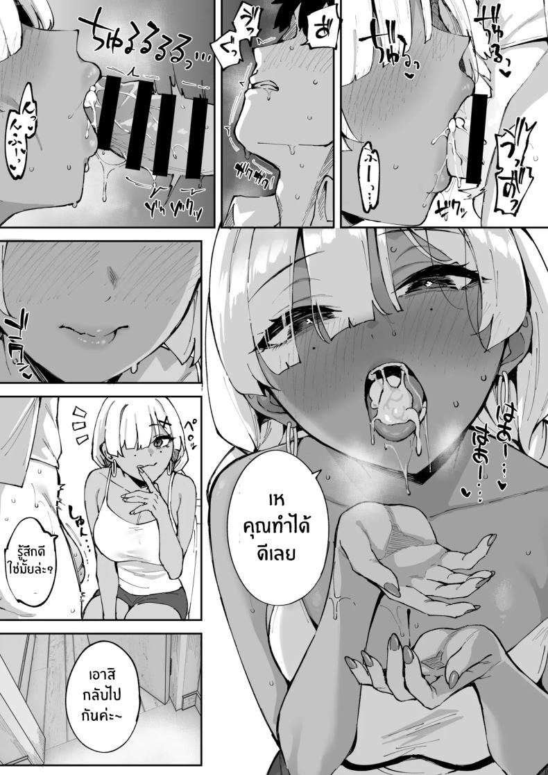 สาวบริการที่เรียกมาดันกลายเป็นน้องสาวเธอ (Mame Denkyuu) – สาวบริการที่เรียกมาดันกลายเป็นน้องสาวเธอ (Mame Denkyuu) หน้า 46