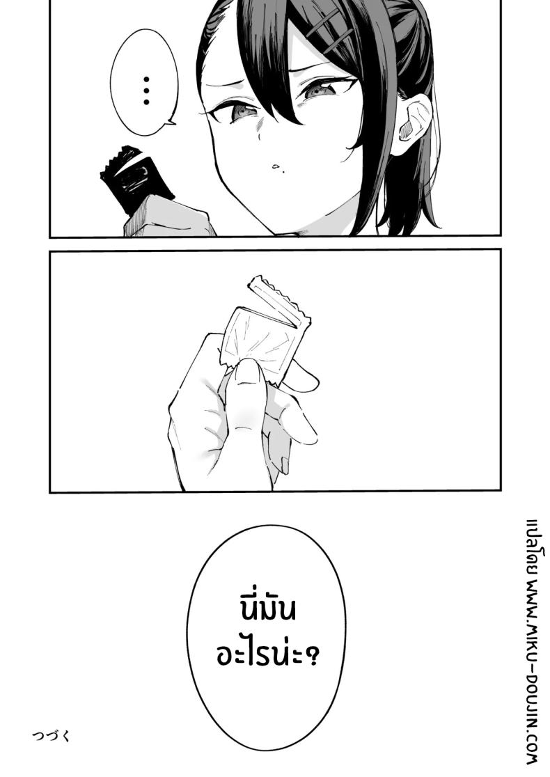 สาวบริการที่เรียกมาดันกลายเป็นน้องสาวเธอ (Mame Denkyuu) – สาวบริการที่เรียกมาดันกลายเป็นน้องสาวเธอ (Mame Denkyuu) หน้า 74