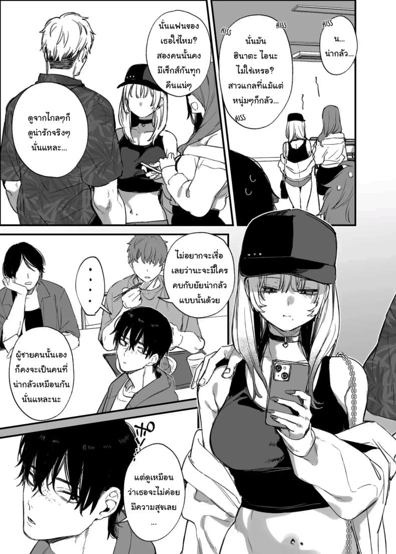ขอฉันนอนด้วยคนนะ โอตาคุคุง! [Danimaru studio (Danimaru)] Hitoban Tomete yo, Otaku-kun Let Me Stay For the Night, Otaku-kun – ขอฉันนอนด้วยคนนะ โอตาคุคุง! [Danimaru studio (Danimaru)] Hitoban Tomete yo, Otaku-kun Let Me Stay For the Night, Otaku-kun หน้า 4