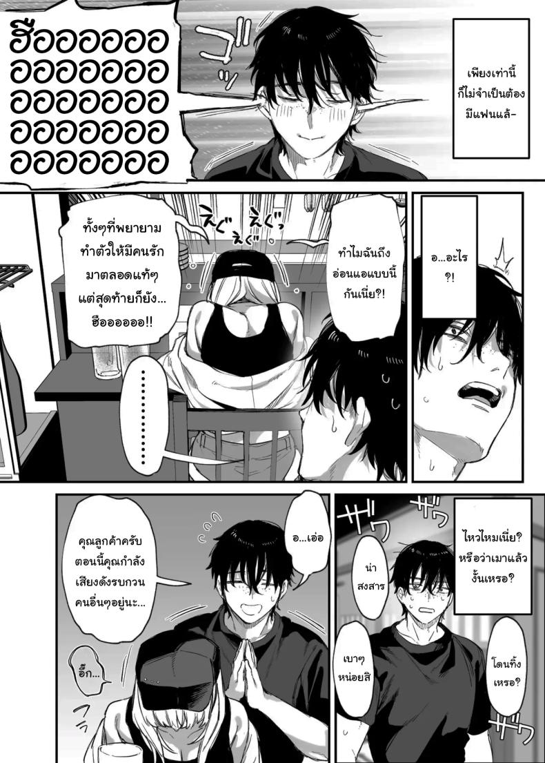 ขอฉันนอนด้วยคนนะ โอตาคุคุง! [Danimaru studio (Danimaru)] Hitoban Tomete yo, Otaku-kun Let Me Stay For the Night, Otaku-kun – ขอฉันนอนด้วยคนนะ โอตาคุคุง! [Danimaru studio (Danimaru)] Hitoban Tomete yo, Otaku-kun Let Me Stay For the Night, Otaku-kun หน้า 7