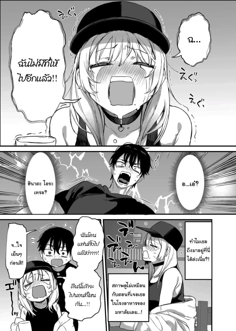ขอฉันนอนด้วยคนนะ โอตาคุคุง! [Danimaru studio (Danimaru)] Hitoban Tomete yo, Otaku-kun Let Me Stay For the Night, Otaku-kun – ขอฉันนอนด้วยคนนะ โอตาคุคุง! [Danimaru studio (Danimaru)] Hitoban Tomete yo, Otaku-kun Let Me Stay For the Night, Otaku-kun หน้า 8
