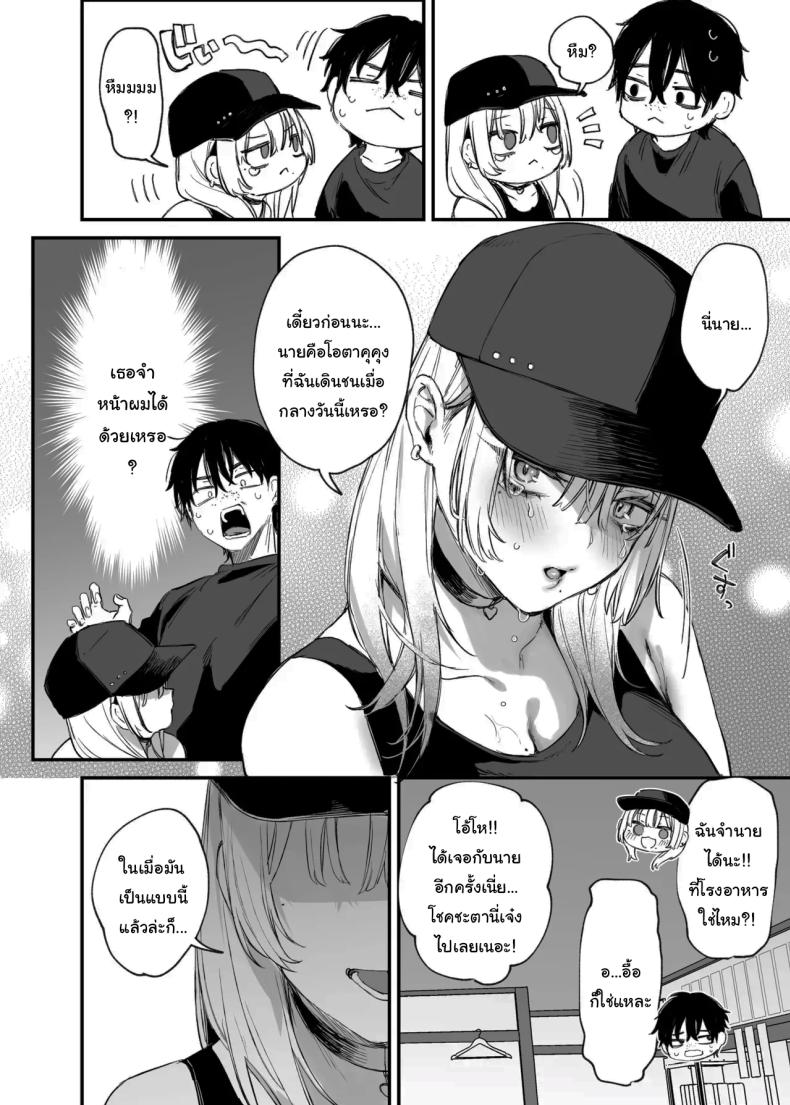 ขอฉันนอนด้วยคนนะ โอตาคุคุง! [Danimaru studio (Danimaru)] Hitoban Tomete yo, Otaku-kun Let Me Stay For the Night, Otaku-kun – ขอฉันนอนด้วยคนนะ โอตาคุคุง! [Danimaru studio (Danimaru)] Hitoban Tomete yo, Otaku-kun Let Me Stay For the Night, Otaku-kun หน้า 9