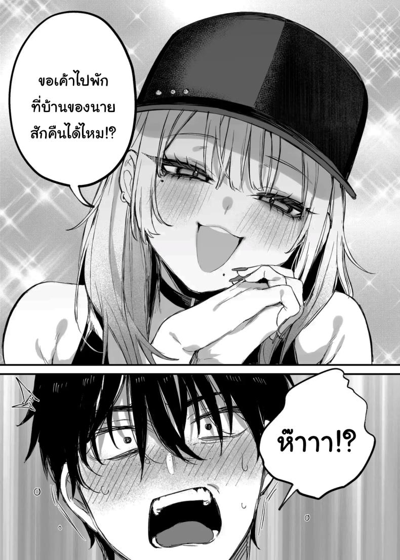 ขอฉันนอนด้วยคนนะ โอตาคุคุง! [Danimaru studio (Danimaru)] Hitoban Tomete yo, Otaku-kun Let Me Stay For the Night, Otaku-kun – ขอฉันนอนด้วยคนนะ โอตาคุคุง! [Danimaru studio (Danimaru)] Hitoban Tomete yo, Otaku-kun Let Me Stay For the Night, Otaku-kun หน้า 10