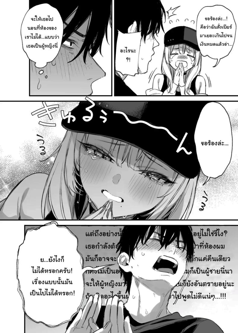 ขอฉันนอนด้วยคนนะ โอตาคุคุง! [Danimaru studio (Danimaru)] Hitoban Tomete yo, Otaku-kun Let Me Stay For the Night, Otaku-kun – ขอฉันนอนด้วยคนนะ โอตาคุคุง! [Danimaru studio (Danimaru)] Hitoban Tomete yo, Otaku-kun Let Me Stay For the Night, Otaku-kun หน้า 11