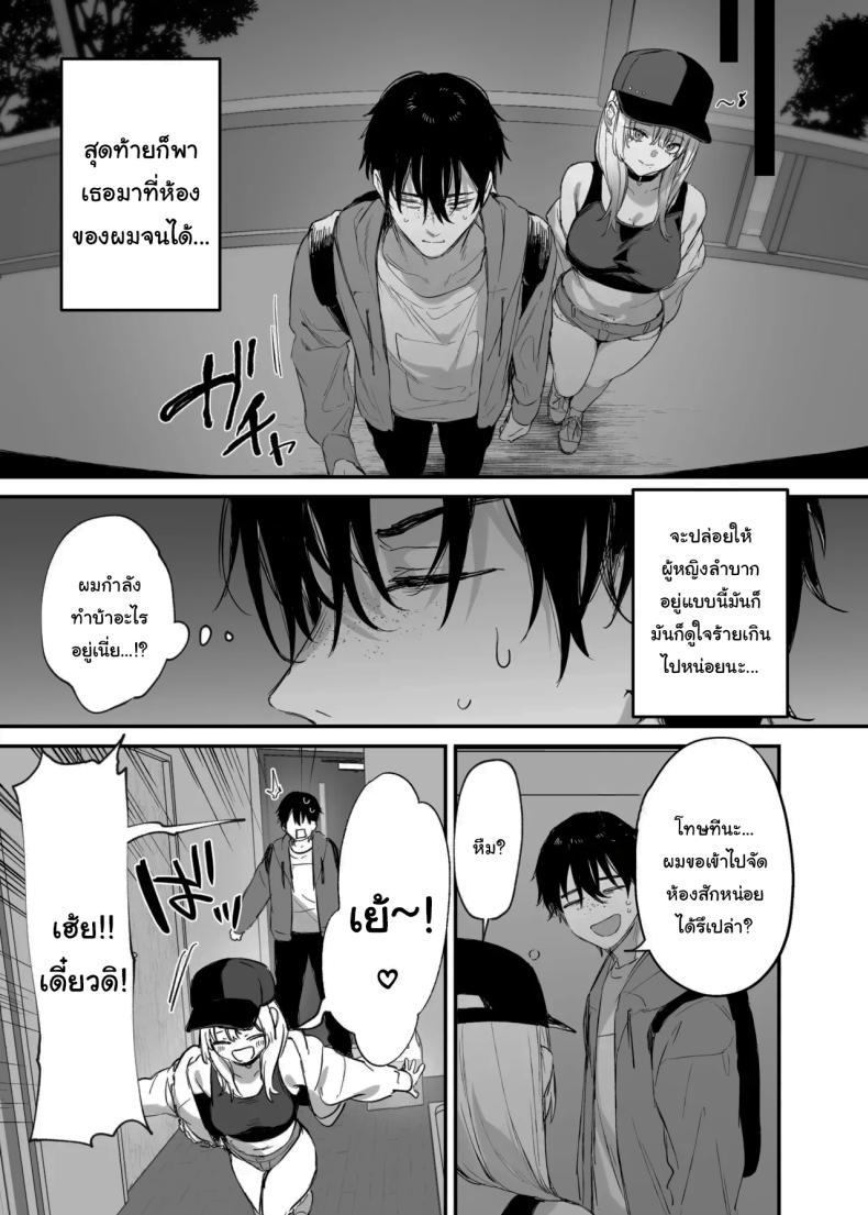 ขอฉันนอนด้วยคนนะ โอตาคุคุง! [Danimaru studio (Danimaru)] Hitoban Tomete yo, Otaku-kun Let Me Stay For the Night, Otaku-kun – ขอฉันนอนด้วยคนนะ โอตาคุคุง! [Danimaru studio (Danimaru)] Hitoban Tomete yo, Otaku-kun Let Me Stay For the Night, Otaku-kun หน้า 12