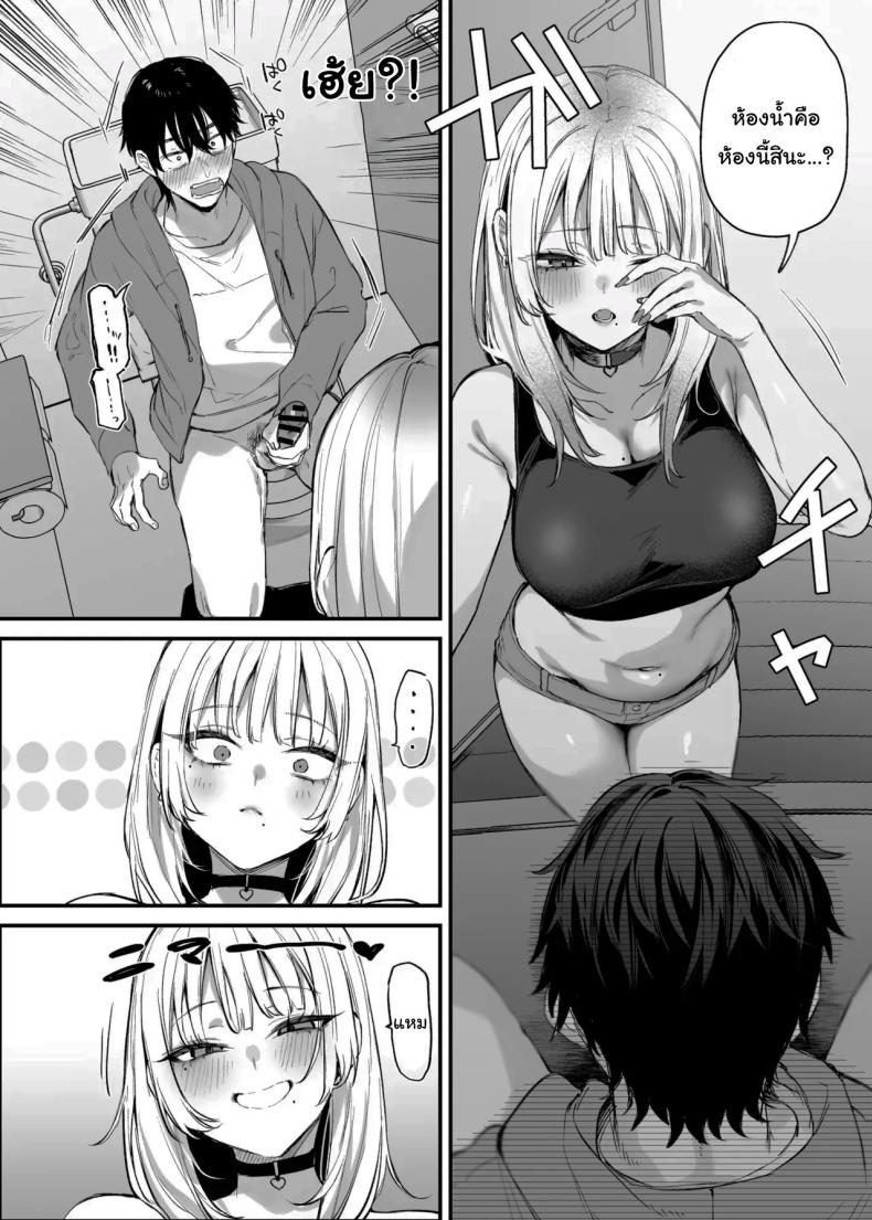 ขอฉันนอนด้วยคนนะ โอตาคุคุง! [Danimaru studio (Danimaru)] Hitoban Tomete yo, Otaku-kun Let Me Stay For the Night, Otaku-kun – ขอฉันนอนด้วยคนนะ โอตาคุคุง! [Danimaru studio (Danimaru)] Hitoban Tomete yo, Otaku-kun Let Me Stay For the Night, Otaku-kun หน้า 15
