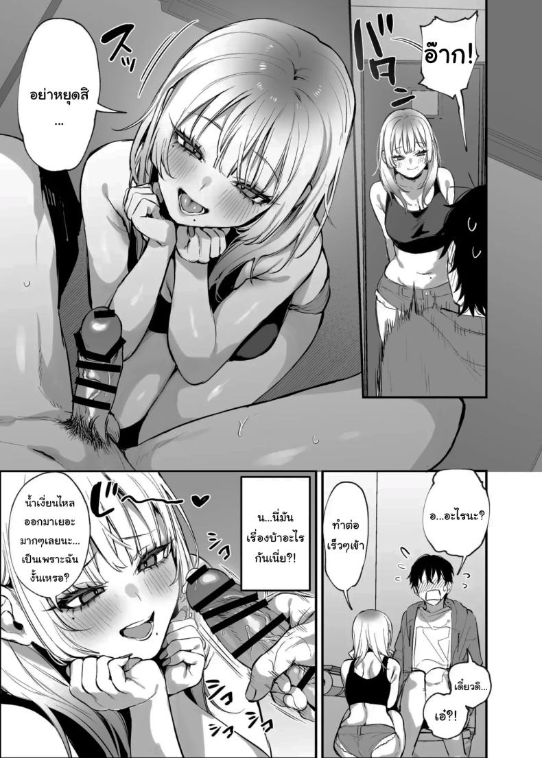 ขอฉันนอนด้วยคนนะ โอตาคุคุง! [Danimaru studio (Danimaru)] Hitoban Tomete yo, Otaku-kun Let Me Stay For the Night, Otaku-kun – ขอฉันนอนด้วยคนนะ โอตาคุคุง! [Danimaru studio (Danimaru)] Hitoban Tomete yo, Otaku-kun Let Me Stay For the Night, Otaku-kun หน้า 16