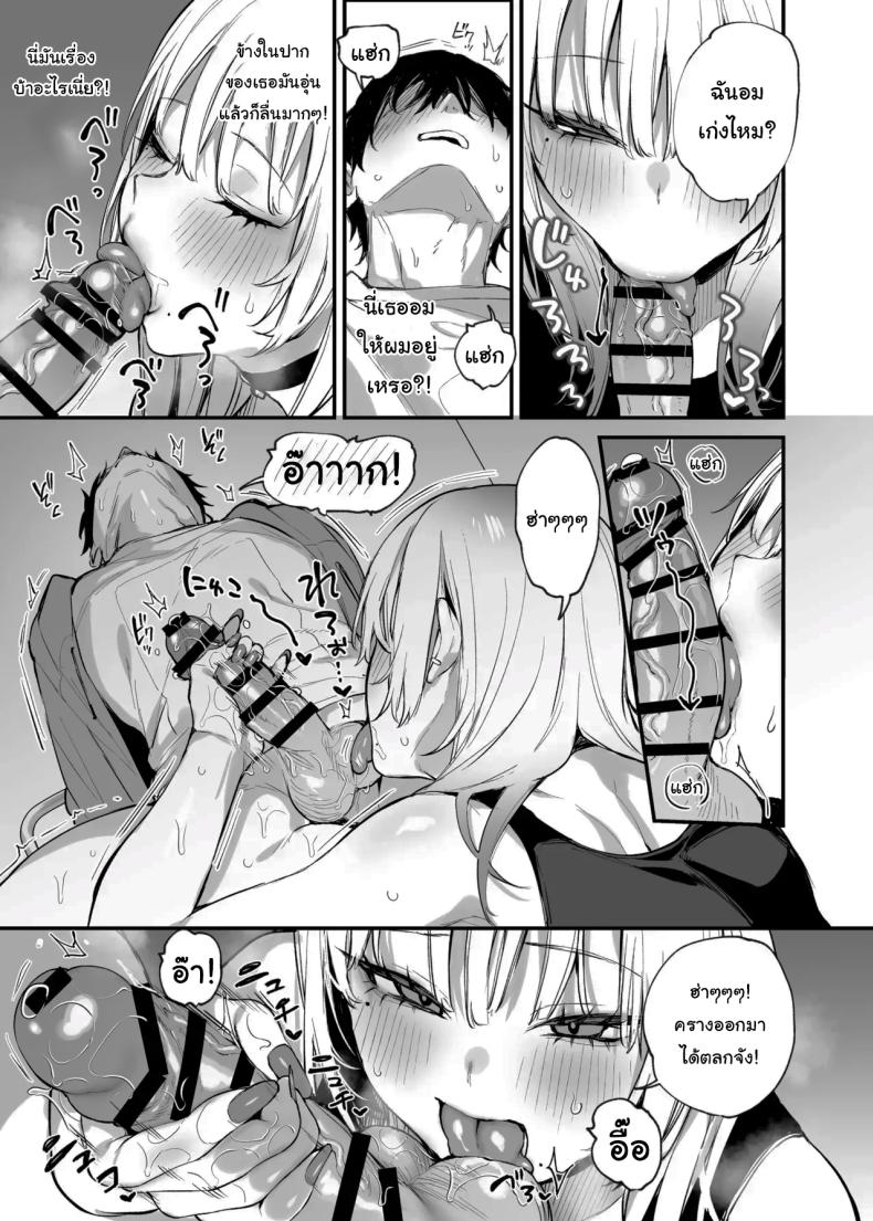ขอฉันนอนด้วยคนนะ โอตาคุคุง! [Danimaru studio (Danimaru)] Hitoban Tomete yo, Otaku-kun Let Me Stay For the Night, Otaku-kun – ขอฉันนอนด้วยคนนะ โอตาคุคุง! [Danimaru studio (Danimaru)] Hitoban Tomete yo, Otaku-kun Let Me Stay For the Night, Otaku-kun หน้า 18