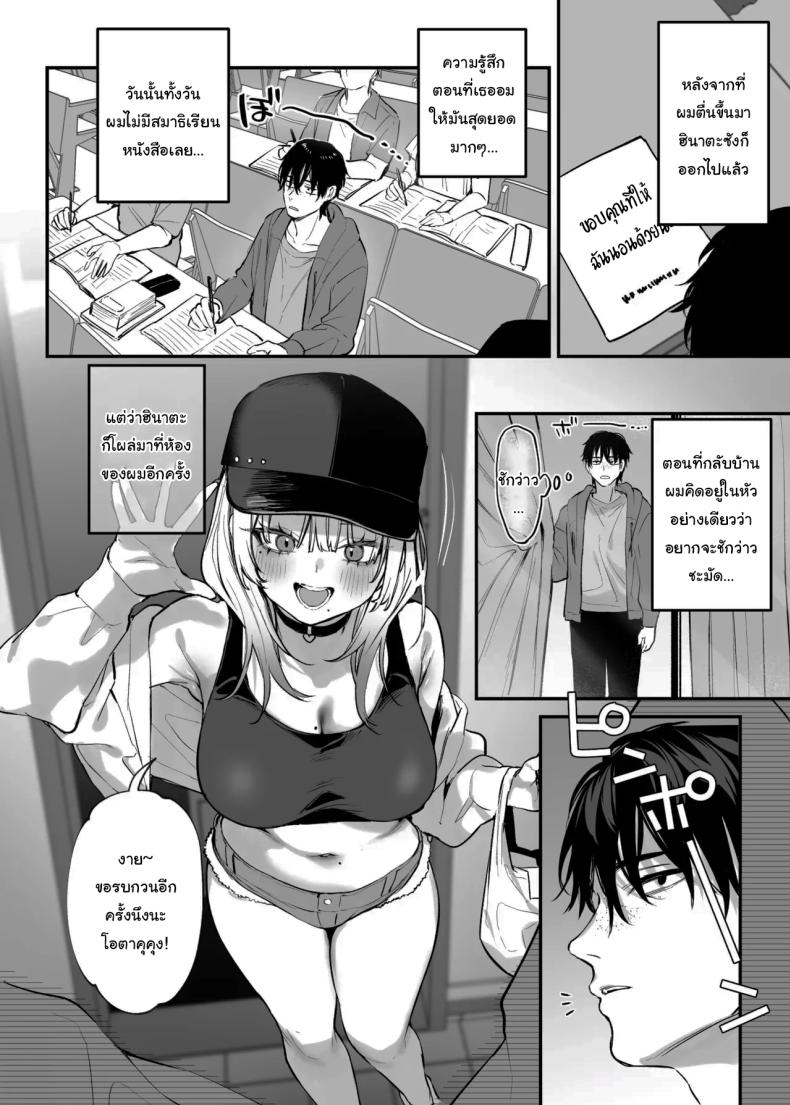 ขอฉันนอนด้วยคนนะ โอตาคุคุง! [Danimaru studio (Danimaru)] Hitoban Tomete yo, Otaku-kun Let Me Stay For the Night, Otaku-kun – ขอฉันนอนด้วยคนนะ โอตาคุคุง! [Danimaru studio (Danimaru)] Hitoban Tomete yo, Otaku-kun Let Me Stay For the Night, Otaku-kun หน้า 21