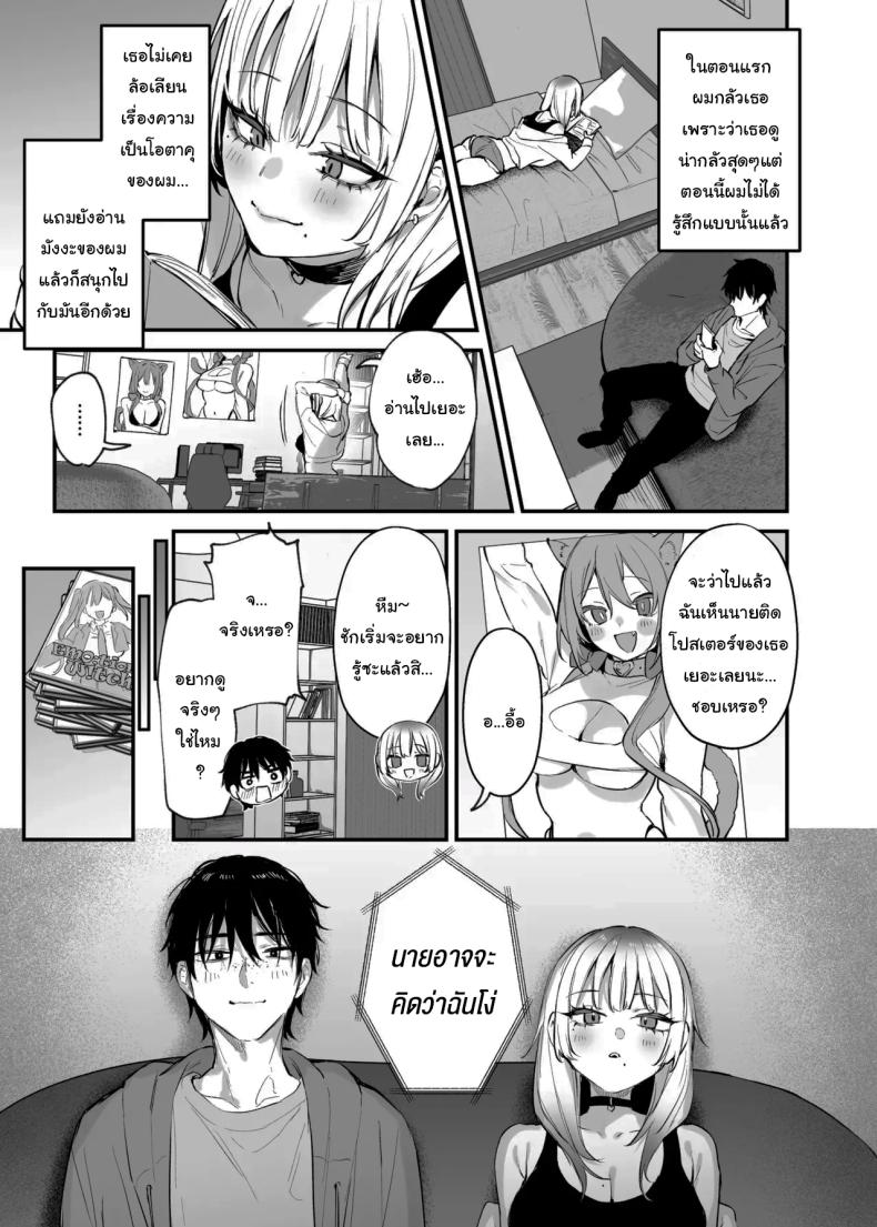 ขอฉันนอนด้วยคนนะ โอตาคุคุง! [Danimaru studio (Danimaru)] Hitoban Tomete yo, Otaku-kun Let Me Stay For the Night, Otaku-kun – ขอฉันนอนด้วยคนนะ โอตาคุคุง! [Danimaru studio (Danimaru)] Hitoban Tomete yo, Otaku-kun Let Me Stay For the Night, Otaku-kun หน้า 22