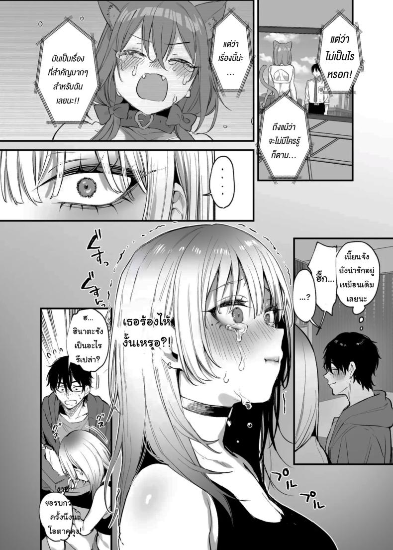 ขอฉันนอนด้วยคนนะ โอตาคุคุง! [Danimaru studio (Danimaru)] Hitoban Tomete yo, Otaku-kun Let Me Stay For the Night, Otaku-kun – ขอฉันนอนด้วยคนนะ โอตาคุคุง! [Danimaru studio (Danimaru)] Hitoban Tomete yo, Otaku-kun Let Me Stay For the Night, Otaku-kun หน้า 23