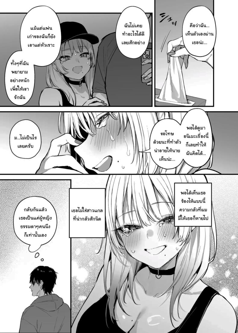 ขอฉันนอนด้วยคนนะ โอตาคุคุง! [Danimaru studio (Danimaru)] Hitoban Tomete yo, Otaku-kun Let Me Stay For the Night, Otaku-kun – ขอฉันนอนด้วยคนนะ โอตาคุคุง! [Danimaru studio (Danimaru)] Hitoban Tomete yo, Otaku-kun Let Me Stay For the Night, Otaku-kun หน้า 24