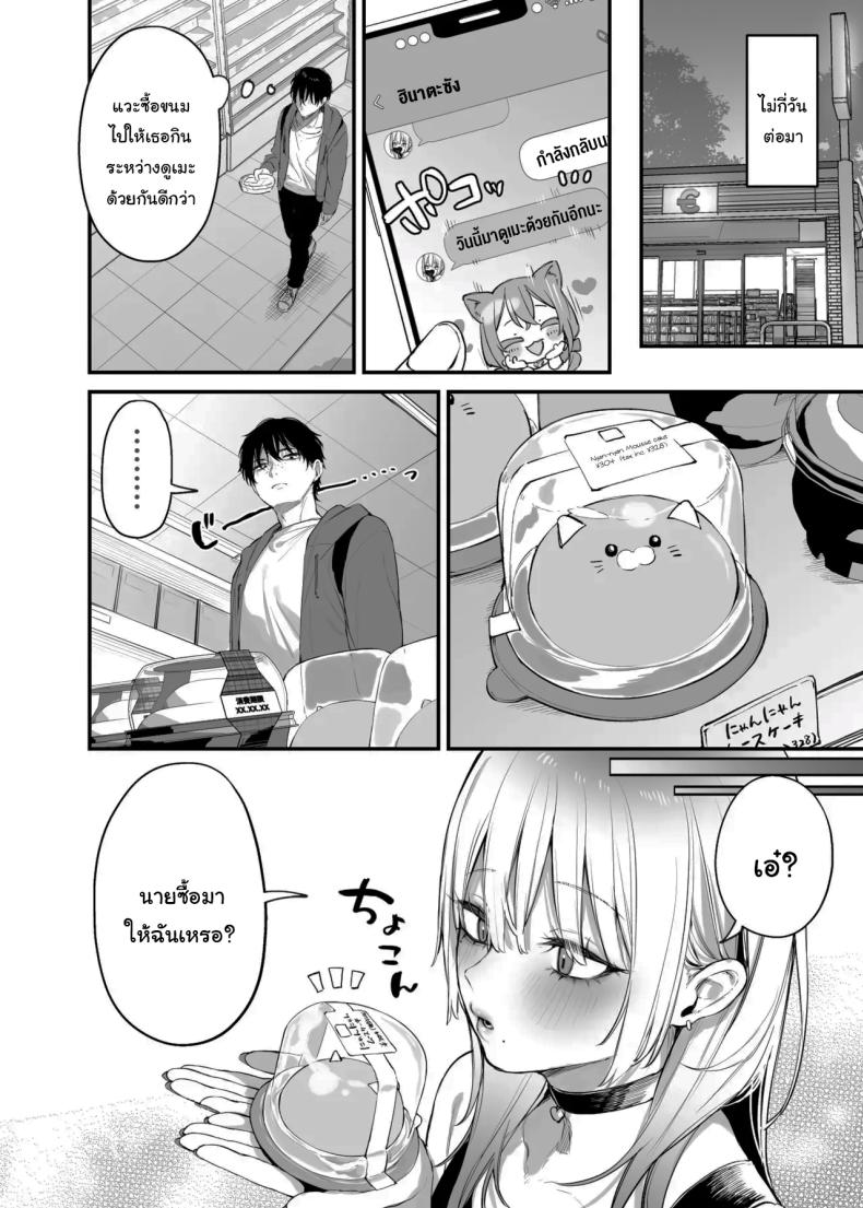 ขอฉันนอนด้วยคนนะ โอตาคุคุง! [Danimaru studio (Danimaru)] Hitoban Tomete yo, Otaku-kun Let Me Stay For the Night, Otaku-kun – ขอฉันนอนด้วยคนนะ โอตาคุคุง! [Danimaru studio (Danimaru)] Hitoban Tomete yo, Otaku-kun Let Me Stay For the Night, Otaku-kun หน้า 25