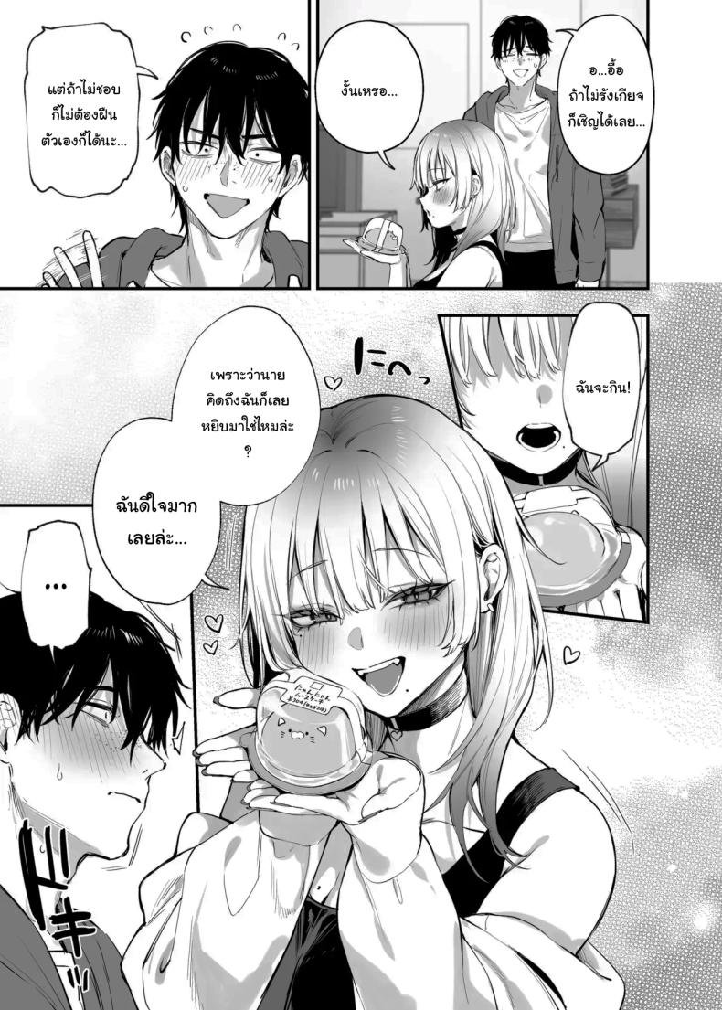 ขอฉันนอนด้วยคนนะ โอตาคุคุง! [Danimaru studio (Danimaru)] Hitoban Tomete yo, Otaku-kun Let Me Stay For the Night, Otaku-kun – ขอฉันนอนด้วยคนนะ โอตาคุคุง! [Danimaru studio (Danimaru)] Hitoban Tomete yo, Otaku-kun Let Me Stay For the Night, Otaku-kun หน้า 26