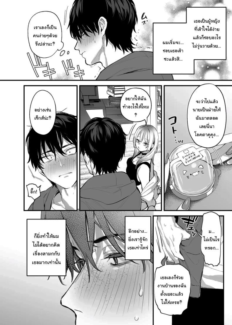 ขอฉันนอนด้วยคนนะ โอตาคุคุง! [Danimaru studio (Danimaru)] Hitoban Tomete yo, Otaku-kun Let Me Stay For the Night, Otaku-kun – ขอฉันนอนด้วยคนนะ โอตาคุคุง! [Danimaru studio (Danimaru)] Hitoban Tomete yo, Otaku-kun Let Me Stay For the Night, Otaku-kun หน้า 27